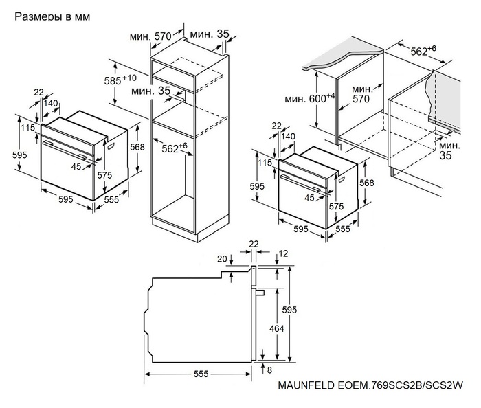 Схема встраивания Maunfeld EOEM.769SCS2W